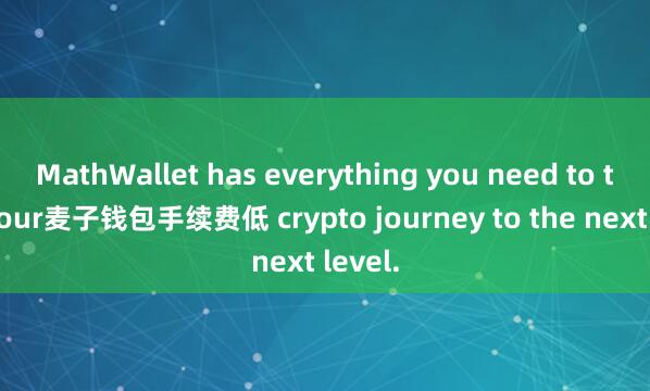 MathWallet has everything you
